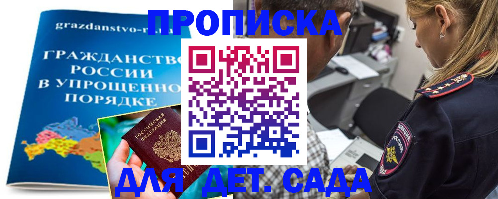 прописка для школы в Дюртюли