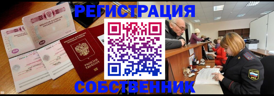 прописка иностранных граждан в Дюртюли