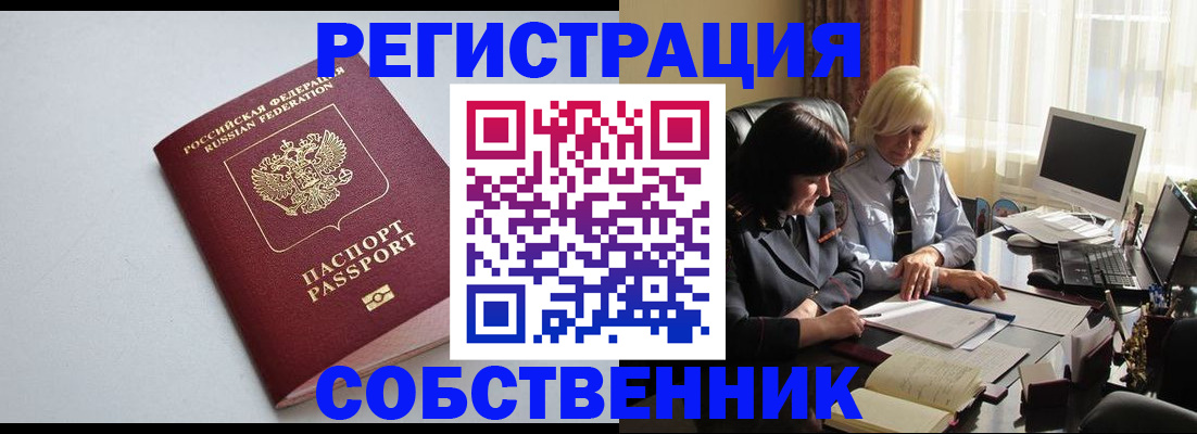 купить прописку в Дюртюли