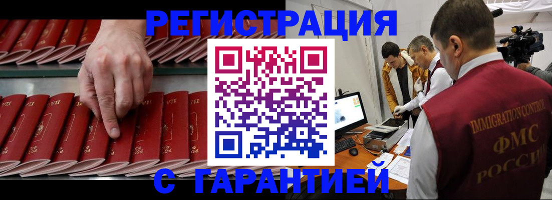временная регистрация 2025 в Дюртюли