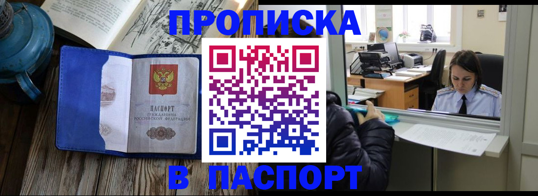 прописка гарантия в Дюртюли