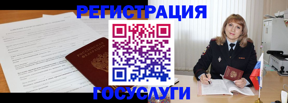 прописка для работы в Дюртюли