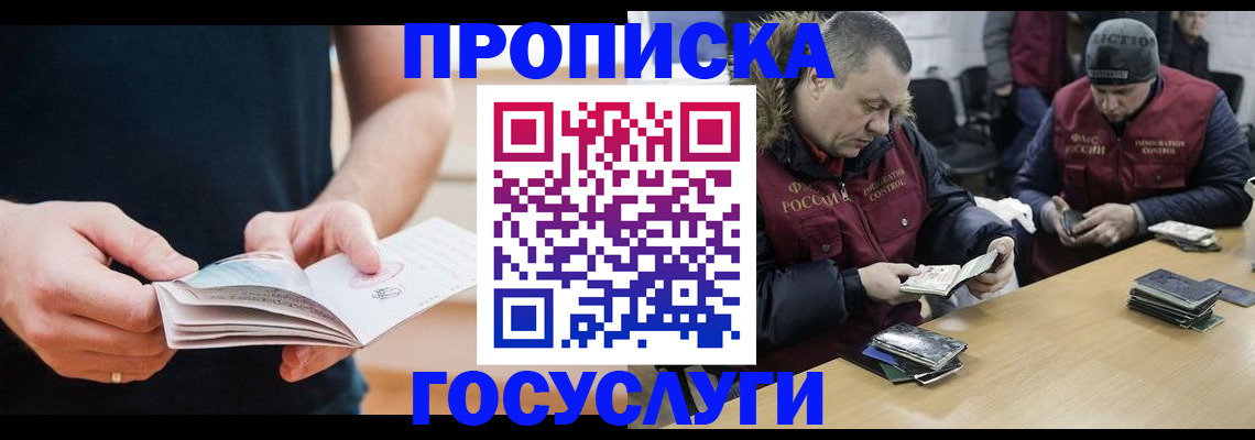 временная регистрация госуслуги в Дюртюли