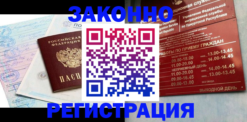 прописка для школы в Дюртюли